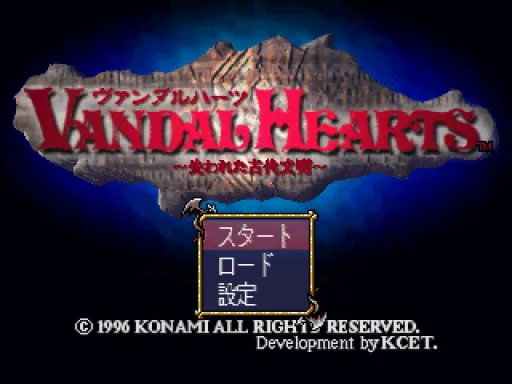 Title Screen